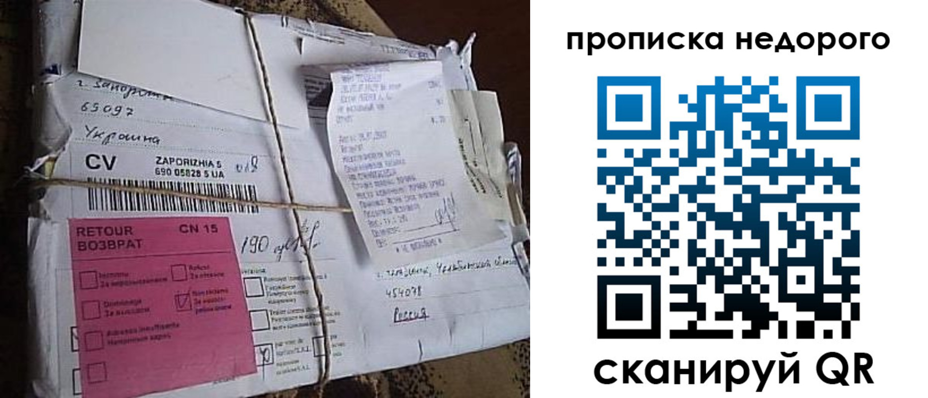 временная регистрация в Архангельске