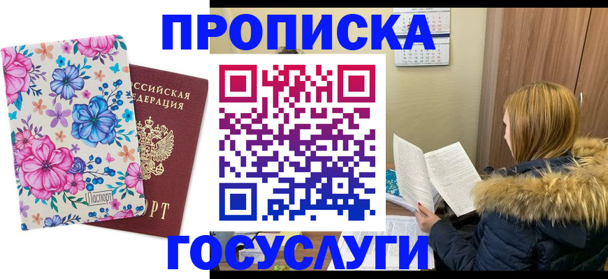 временная регистрация собственник в Архангельске