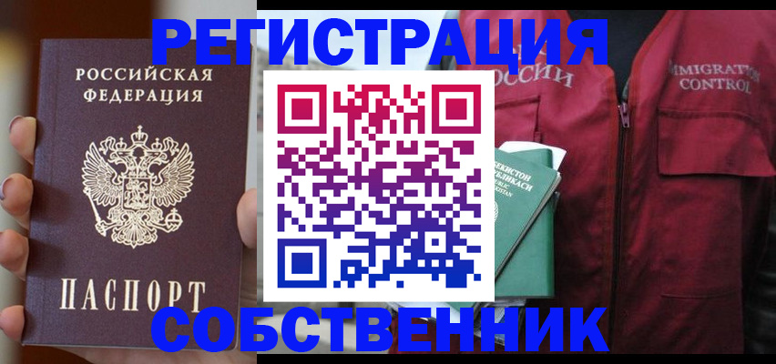 прописка поиск в Архангельске